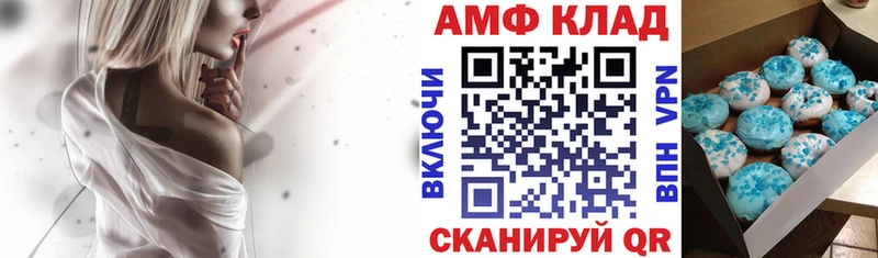 Amphetamine Premium нарко площадка формула Нижний Тагил OMG как войти