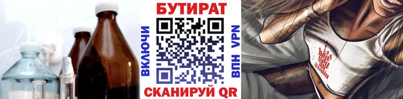 БУТИРАТ буратино  где купить наркоту  Нижний Тагил 