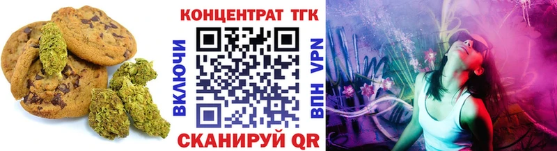 Печенье с ТГК конопля Нижний Тагил