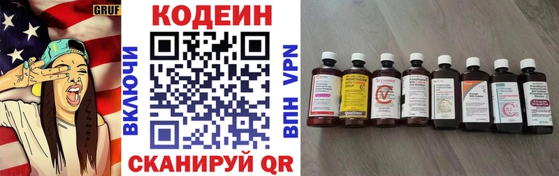 Кодеин напиток Lean (лин) Нижний Тагил